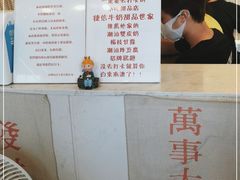 -南澳岛打卡果汁冰公司