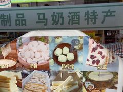 -旭文特产专卖店(张北店)