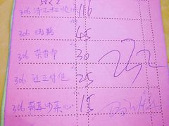 账单-巨元河鲜酒楼·清远特色菜名店(英德店)