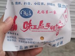 -台湾味正点车轮饼可丽饼(南禅寺店)