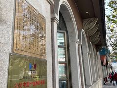 -德大西餐社