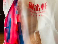 -御品轩(锦园店)