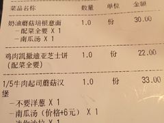 账单-遇见西木美式餐厅(体育路店)