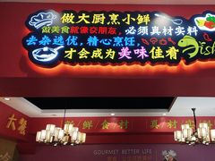 -新概念来凤鱼(璧山店)