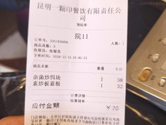 -一颗印(懋庐店)