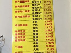 -海汇源老烧麦店(东大街总店)