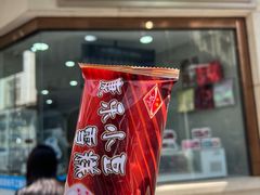 -康乐(滨江道店)