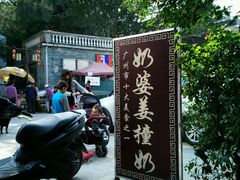 android_upload_pic-黄埔古港