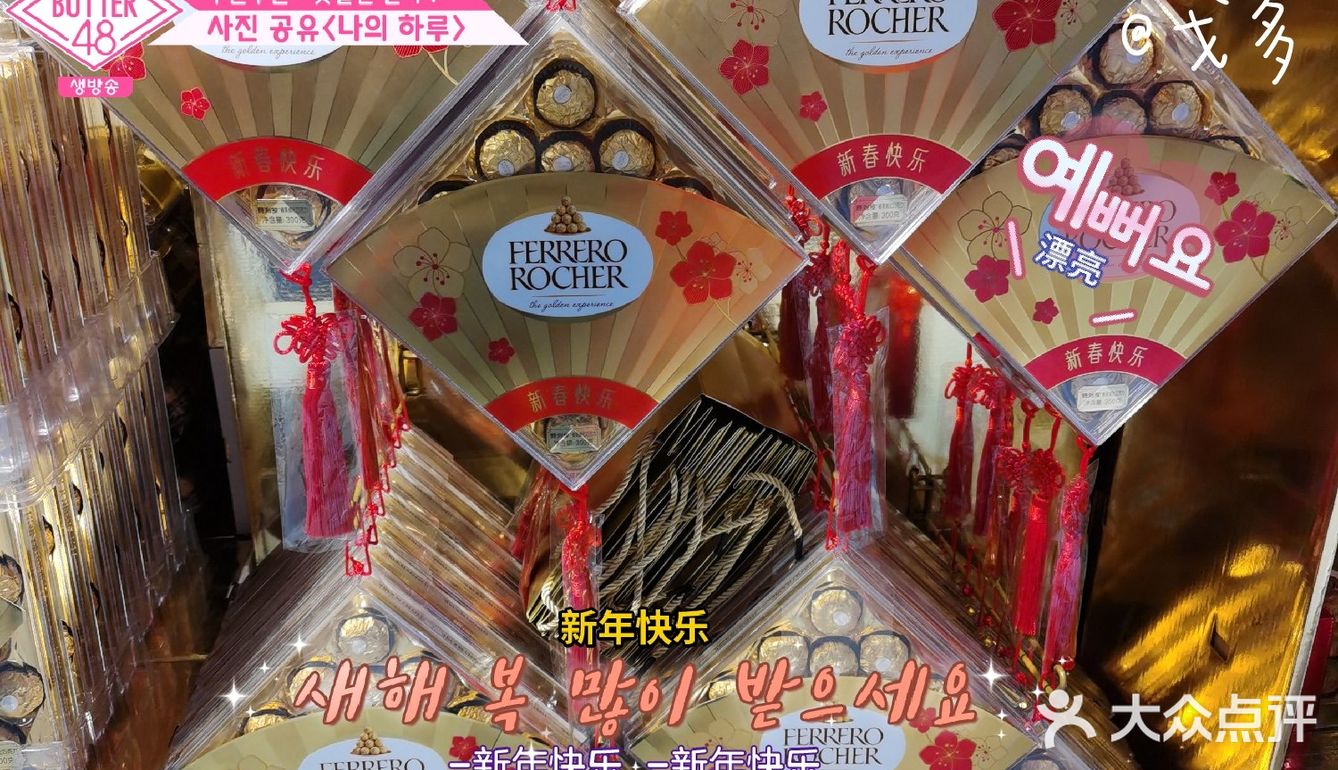 不到百元，年味十足的年货好物list推荐🍾🍾