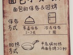 -爸爸糖吐司面包(南京奥体店)