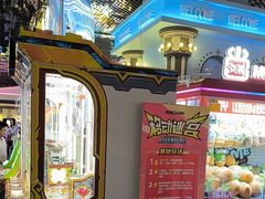 -反斗乐园(领展中心城店)