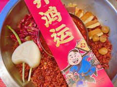 -谭鸭血老火锅(漳州路店)