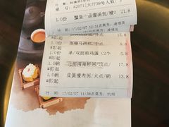 账单-北海金昌开元名都大酒店·四季轩中餐厅