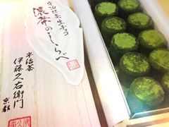 iphone_upload_pic-伊藤久右卫门(宇治本店)