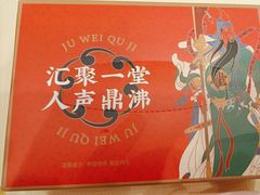-聚味瞿记·龙虾堂(梅溪湖店)