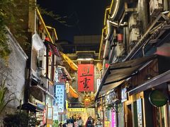 -盟重烧烤(高正街店)