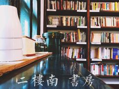 iphone_upload_pic-二楼南书房