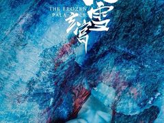 -E+有冰工厂·昆仑寒宫2(五角场店)