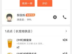 -1点点(长龙地铁店)
