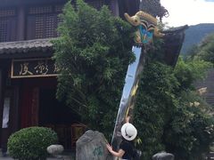 -天龙八部武侠城