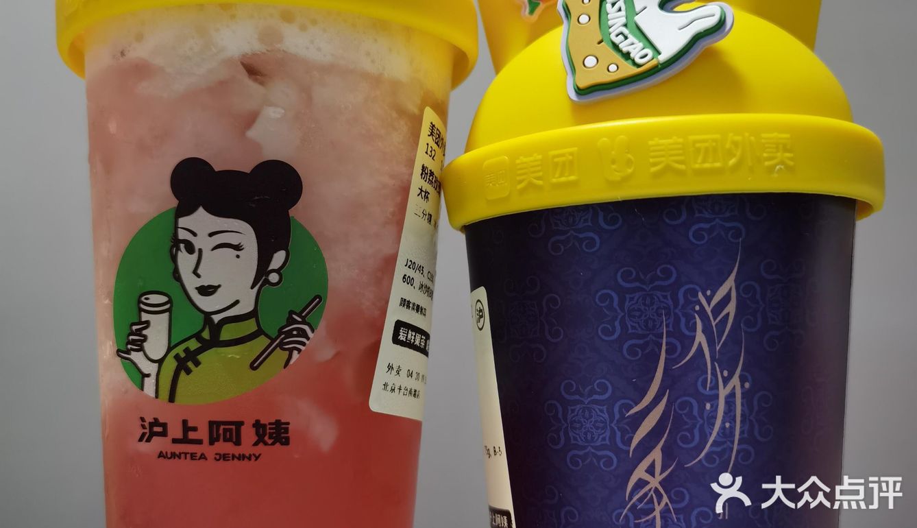 🌞夏日炎炎，沪上阿姨的茶饮，是我无法抗拒的清凉诱惑！🍹 