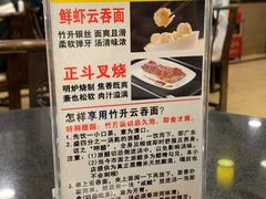 -丽的面家(多宝路店)