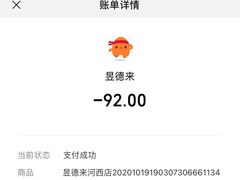 -昱德来·天津菜(河西店)