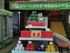 -张一元(总店)