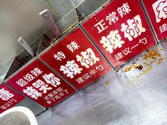 -安发瞧麻辣烫(总店)