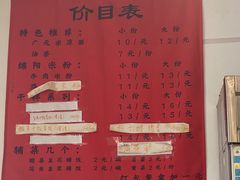 -拐角广元米凉面·绵阳米粉