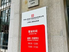 -中国人民财产保险公司大厦