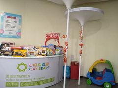 -七田布睿恩全脑早教(梅溪湖新天地步步高店)