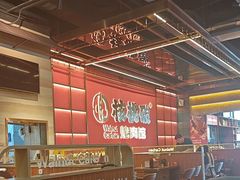 -核桃碳烤肉馆(深圳首店)