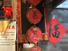 -鲁城往事(游客中心店)