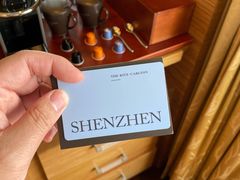 -深圳星河丽思卡尔顿酒店