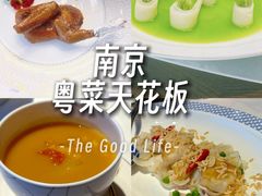 -名人坊·新派粤菜(河西奥体博览中心金鹰世界店)