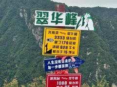 -秦岭终南山世界地质公园翠华山景区