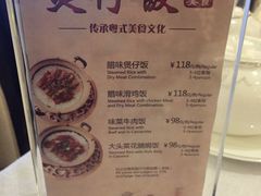 菜单-星河湾半岛酒店-真粤中餐厅