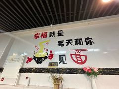 -项记面馆(明瓦廊店)