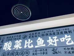 -太二酸菜鱼(福州泰禾店)