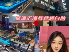 -星海汇海鲜烤肉火锅自助(二七广场百年德化店)