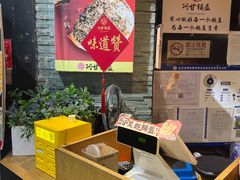 -阿甘锅盔(合生汇购物中心店)