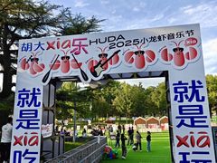 -胡大饭馆 24h(簋街总店)