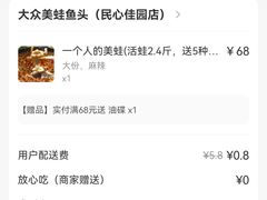 -大众美蛙鱼头(民心佳园总店)