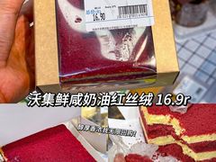 -沃尔玛(前山店)