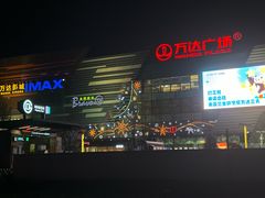 -万达广场(槐房店)