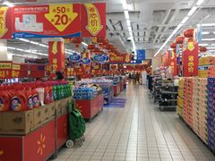 -沃尔玛(建设路店)
