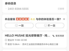 -HELLO MUSAE 拾光缪斯餐厅·纯正希腊风味(苏州中心店)