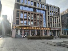 -华府九号海鲜烧烤大排档(龙域店)