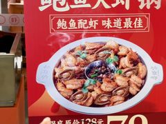 -喜虾客·大虾火锅(郑州无限城店)